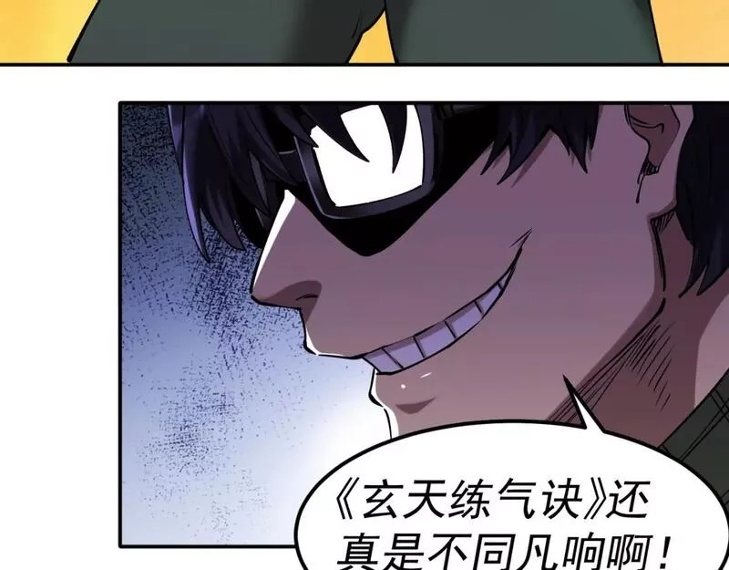 我被地球绑架了,第19话 狩猎开始,第67张
